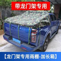 Great Wall Cannon Commercial Use Exclusive Retrofit Accessories Cross Country Diamond Cannons Rear Case Tarpaulin Waterproof Canvas Canopy Back Cover