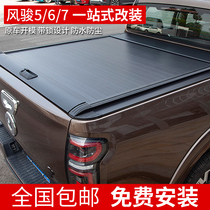 Great Wall Fengjun 567 roller curtain cover special accessories modified pickup truck rear box cover original gantry special car