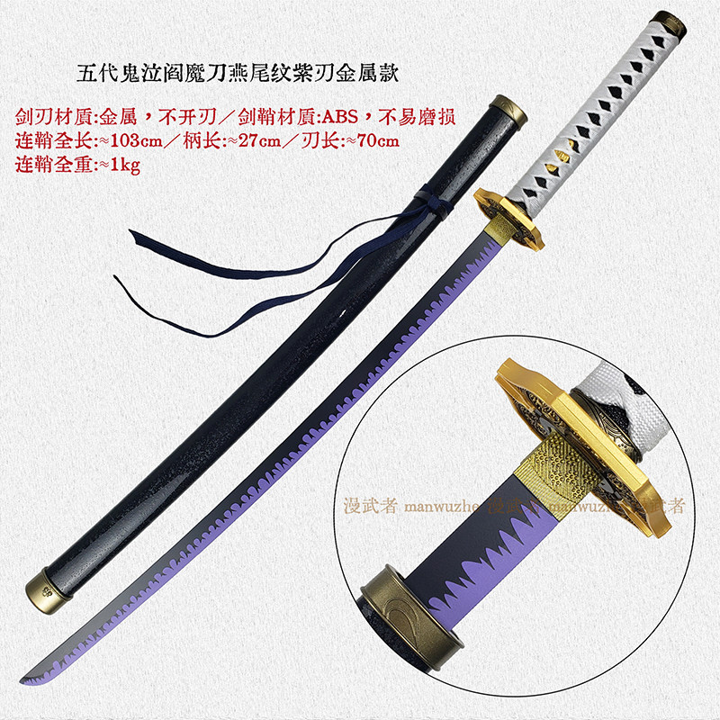 精品鬼泣閻魔刀維吉爾武式劍練習道具不開刃鬼泣5居合刀竹木刀劍-淘寶