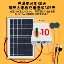 Solar oxygen pump outdoor pool courtyard fish pond fish tank pool oxygenation and oxygenation equipment oxygenator oxygenation