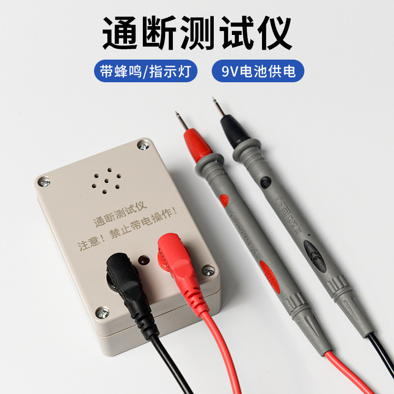 Continuity test buzzer multimeter 9v battery network data check line ...