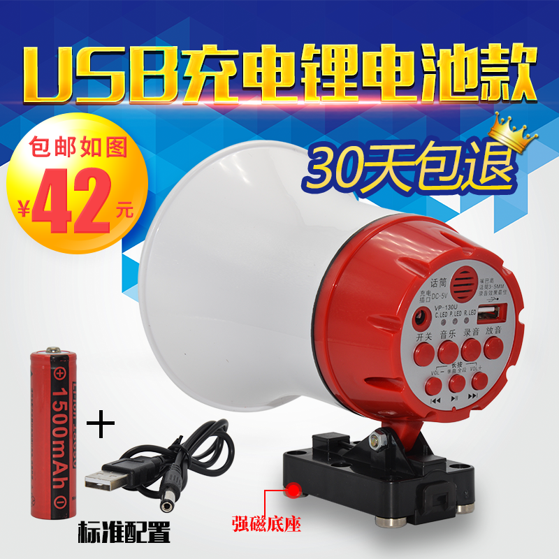 Stalls selling rechargeable megaphone Handheld megaphone speaker Supermarket promotion lithium battery recording sound