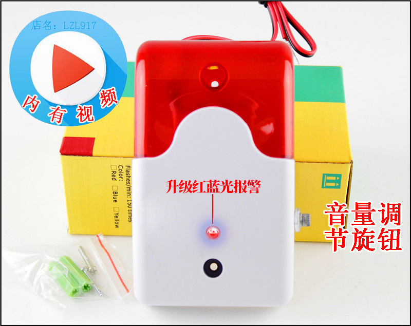 103 sound and light siren alarm buzzer 12V 24V 220V sound and light horn adjustable volume decibel change