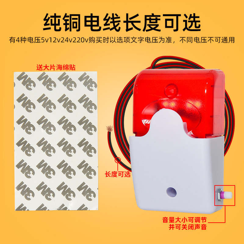 103 cable sound and light alarm horn siren DC5V 12V 24V 220V 220V waterproof sound adjustable DC