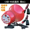 48V battery tricycle huck promotion horn megaphone recording sound booth PA speaker horn