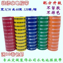 Dividing tips decoration tape pipe yellow label identification ground sticker logo wire is not customized in the workshop