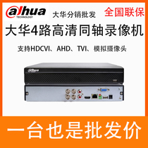 Grand Wah New Five Netcom Single disc 4-way coaxial hard disc video recorder DH-HCVR7104HS-V5 Generation 7104HS-V4