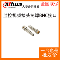 Special price BNC joint Q9 head video wire joint free of welding head camera joint