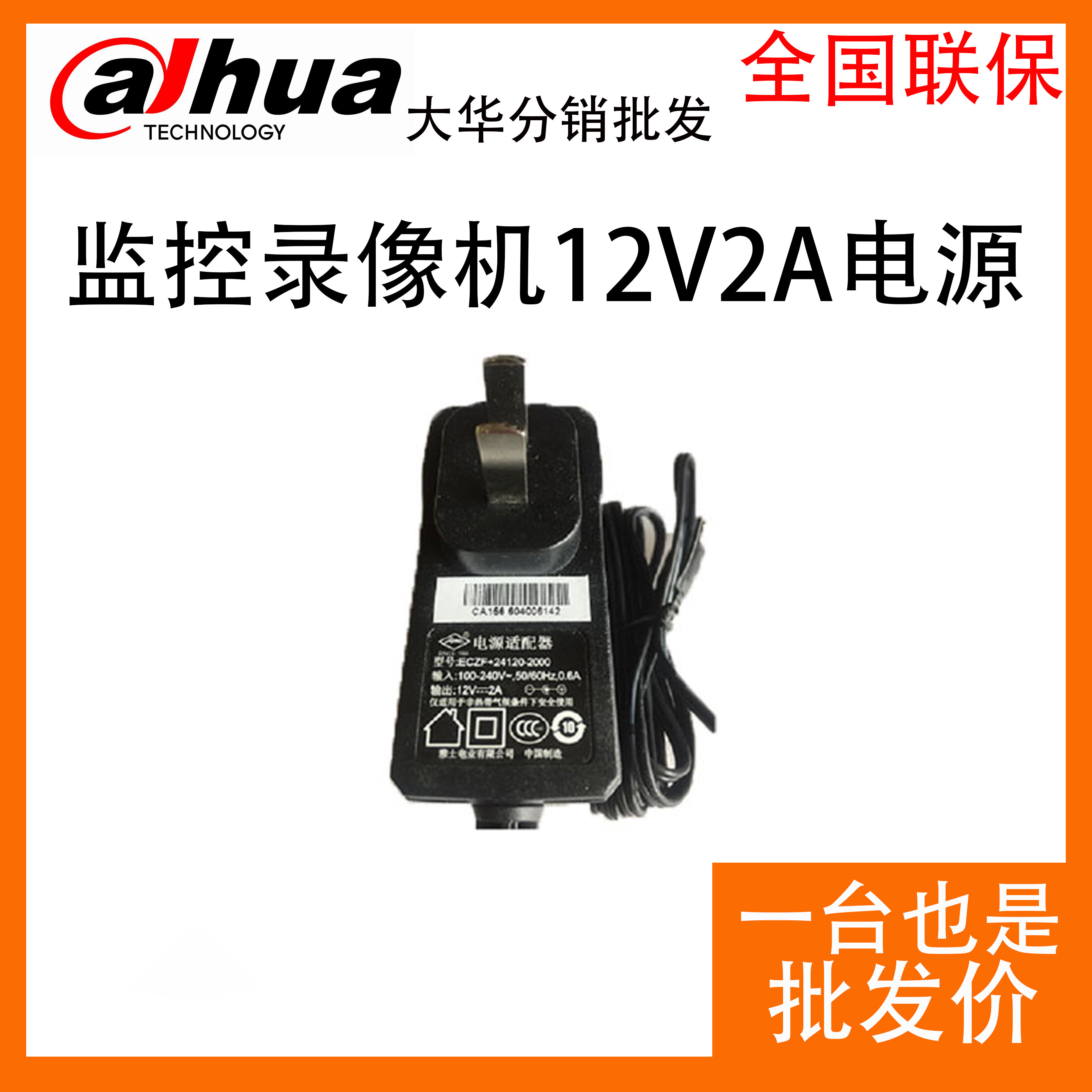 Yashi ZTE 12V2A switching power adapter adapts to surveillance video recorder surveillance power camera power supply