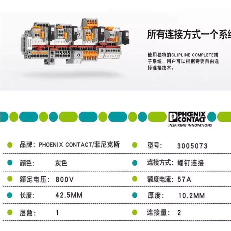 菲尼克斯端子大揭秘！型号解读指南