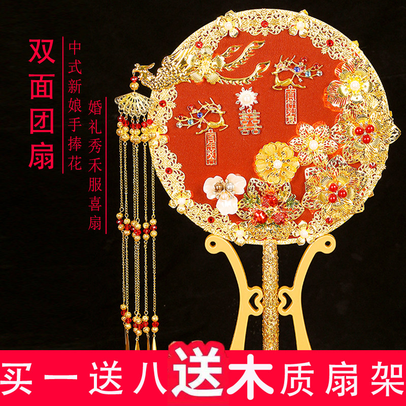 Group fan wedding bride wedding fan Xiuhexi fan diy material package high-end Chinese wedding fan finished hand bouquet