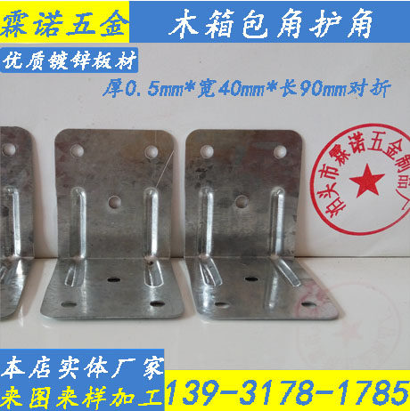 Wooden Case Angle Packaging Corner Wooden Case Corner Wooden Case Corner Wooden Case Inner Corner Corner Corner Corner of the Public Corner