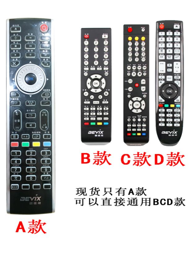 bộ thu sóng wifi từ xa Biwei là bản gốc phổ biến ban đầu BV8078 8038S 8088M 8188M 8178M 900MS 800m 8188S 906 HD điều khiển từ xa - Trình phát TV thông minh modem wifi 5ghz
