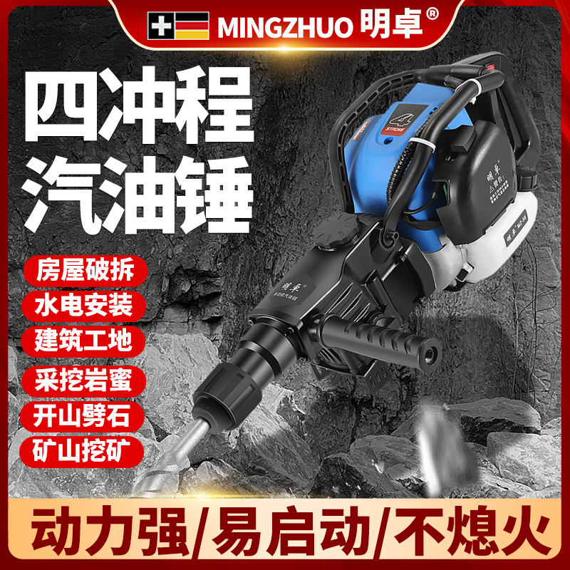 Upgrade paragraph 58 4-stroke petrol pick chisel rock machine Kaushan stone drilling machine Outdoor digging rock honey percussion drilling oil hammer-Taobao