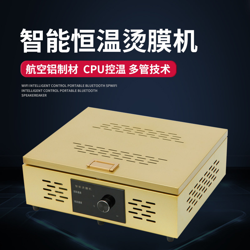 Constant temperature heating table commercial heat sealing machine tea gift box ironing machine manual film sealing machine heat shrink film machine sealing machine