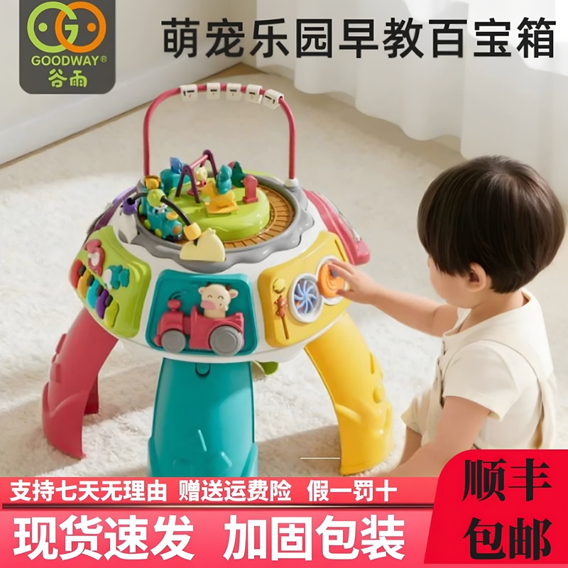 Guyu Baby Early Education Treasure Box Multifunctional Game Table 0-3 Years Old Infant Toy Table Educational Enlightenment Gift 4-in-1