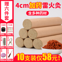 4cm medicated safflower thunder moxibustion Hanyi thick moxibustion thick moxibustion column moxibustion strip King size household gynecological palace cold