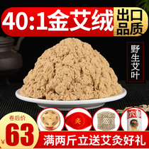 Nanyang Wolong Hanyi Ai Velvet Factory five years Chen Gold Ai velvet bulk household Gonghan beauty Salon pure moxibustion velvet bag