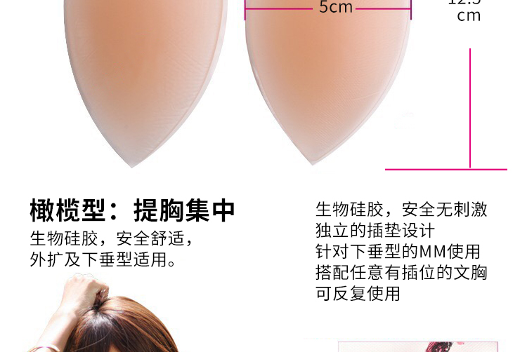 Thu thập Silicone Burst Vú Pad Làm dày Vô hình Chèn Áo tắm Bikini Đặc biệt Nhỏ Tăng vú Không thấm nước mút xốp tam giác nâng ngực