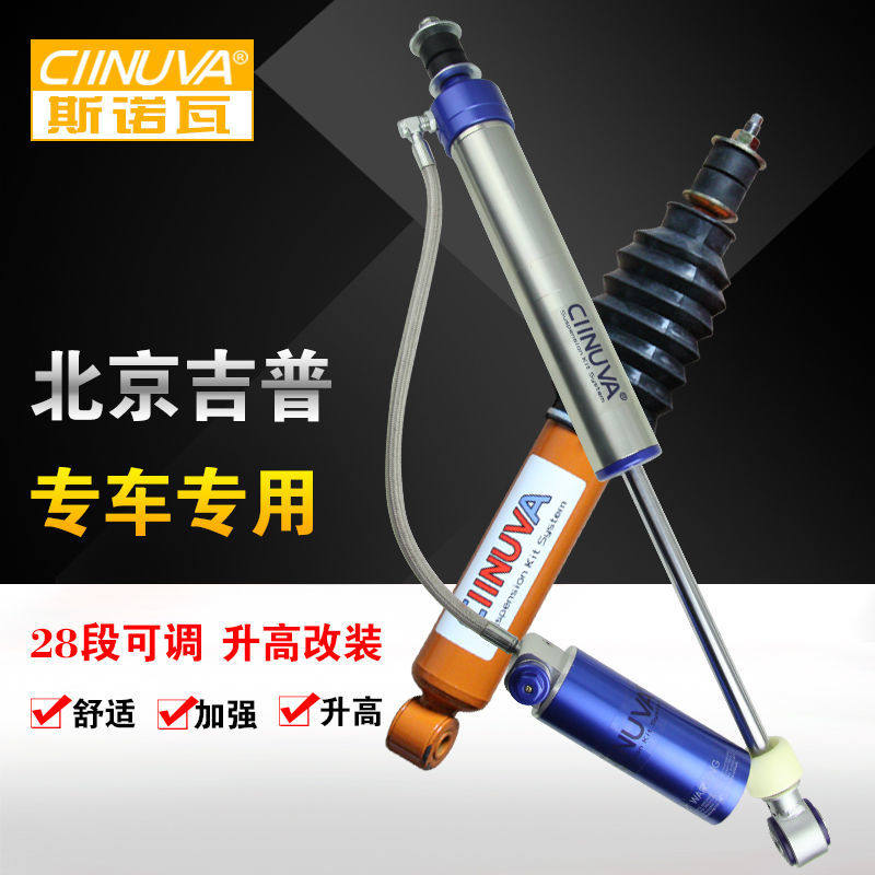 CIINUVA Beijing Gip BJ40 BJ40L BJ80 Elevated Cross-country Retrofit Shock Absorber Shock Absorbers