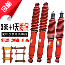 CIINUVA Jiangling Qingling Fifty Bell Treasures Baowei Qi Ling T7 pickup truck off-road modification raised shock absorber