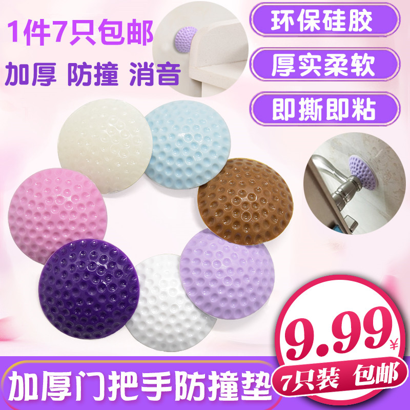 Door handle anti-collision pad cushioning non-perforated powder room Rubber door rear anti-collision plastic door suction silicone