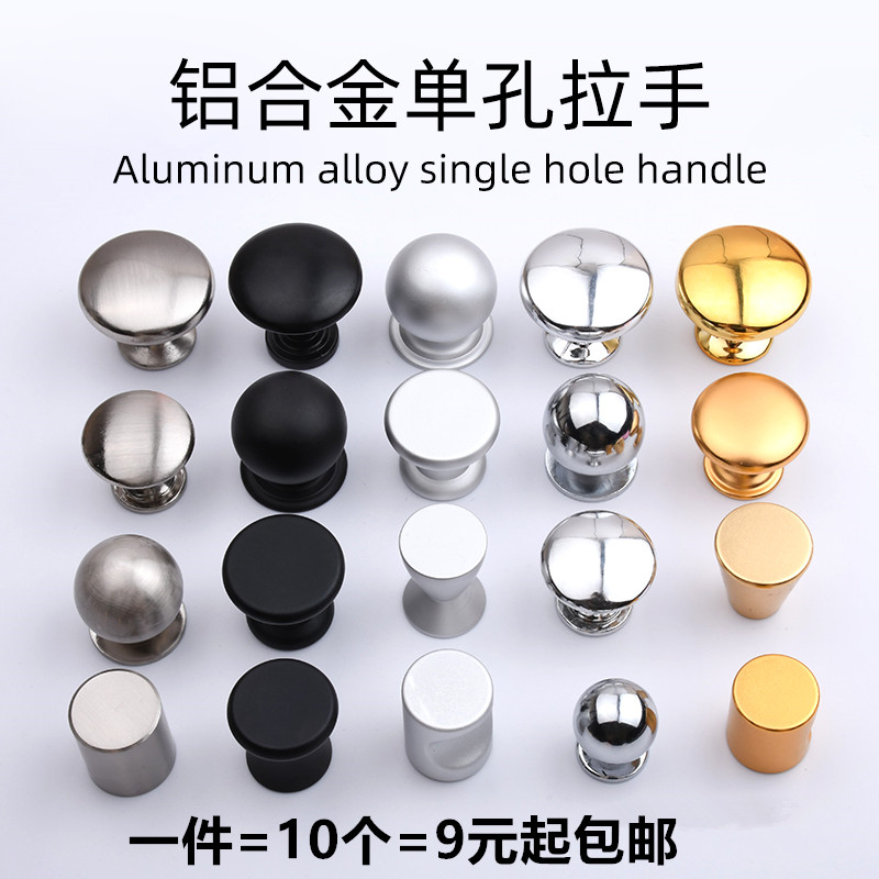 Single-hole round head space aluminium alloy small handle modern simple Yoda field Garden Chest of drawers wardrobe Integral Cupboard Furniture Doorknob