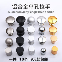 Single hole round head space aluminum alloy small handle Modern simple pastoral drawer wardrobe sub cabinet furniture door handle