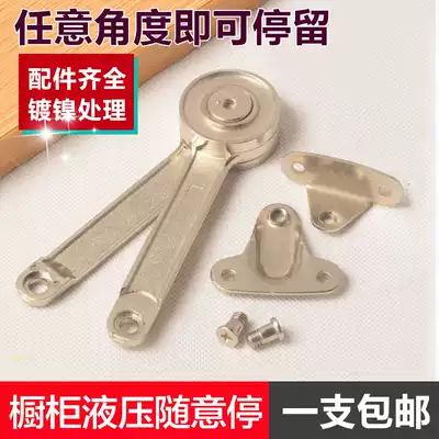 The price of the telescopic rod is free to stop the door, the air support, the folding Rod, the whole cabinet hardware, the pull rod