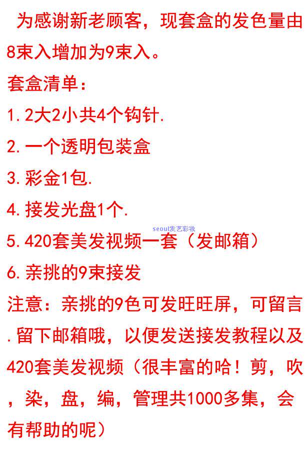 Extension mèches - Ref 219565 Image 11