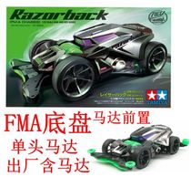 Like O-Tamiya 18713 4WD RAZORBACK RAZOR TIP BACK BOAR FMA CHASSIS