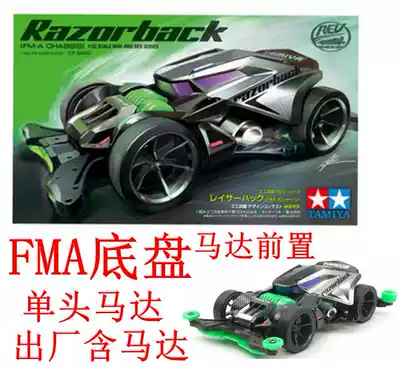 Good for neighboring Tiangong 18713 four-wheel drive RAZORBACK razor tip back wild boar FMA chassis