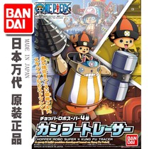 Bandai Assembly Model 55621 Pirates Navigation King Qiaoba Fit Robot No. 4 Kung Fu Enhanced
