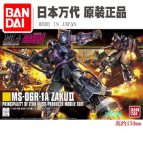 Vandet 57748 HGUC 151 1144 MS-06R-1A black triple star Zagu II77888