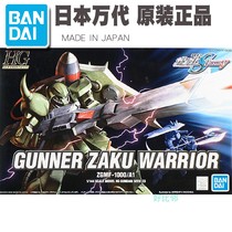 Bandage model 57919 HG 23 SEED 1 144 Destiny artillery type Zagu mass production