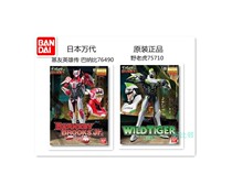 Bandage 75710 MGF1 8 WILD TIGER TIGER 76490 base friend hero pass Barnaby