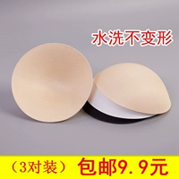 Ngực pad chèn đồ lót xốp pad áo ngực pad chuyển động thay thế phần mỏng quần áo yoga áo ngực áo đệm miếng đệm - Minh họa / Falsies đệm nâng ngực giá rẻ