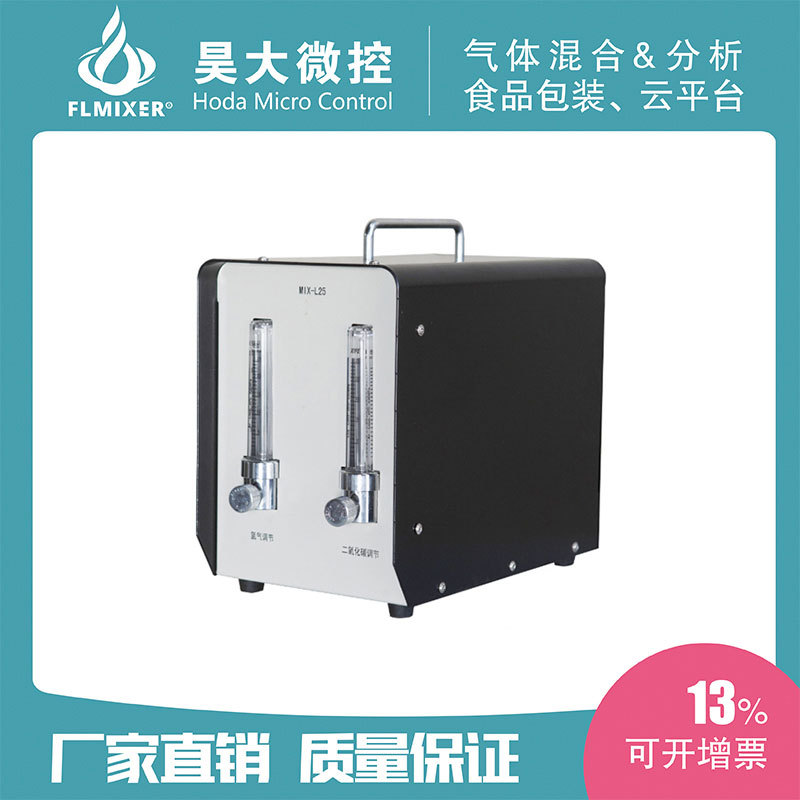 Map-008 Portable Handheld Welding Mixed Gas Proportioner Argon-Oxygen Mixed Gas Mixer