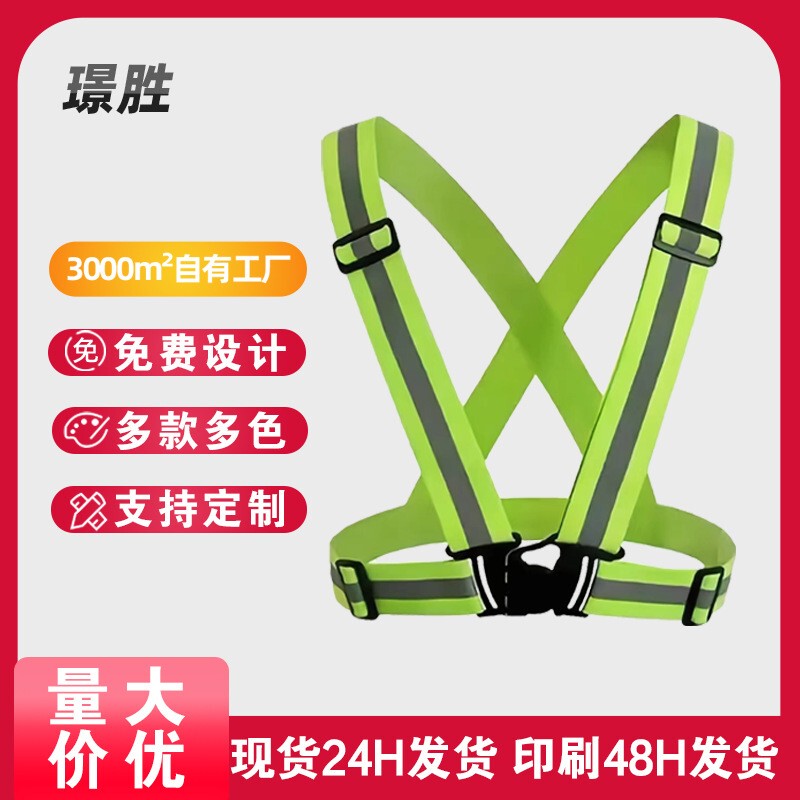 Elastic Webbing Reflective Strap Reflective Vest Night Running and Cycling Reflective Clothing Security Patrol Vest