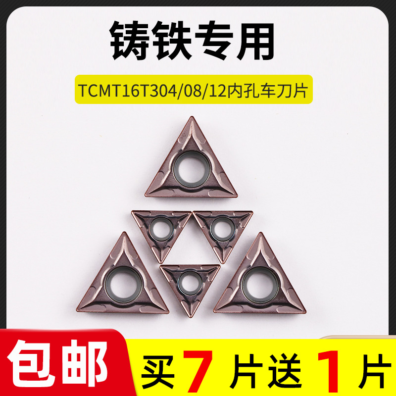 CNC boring blade cast iron inner hole boring triangle TCMT16T304 08 12 CNC knife grain inner hole blade