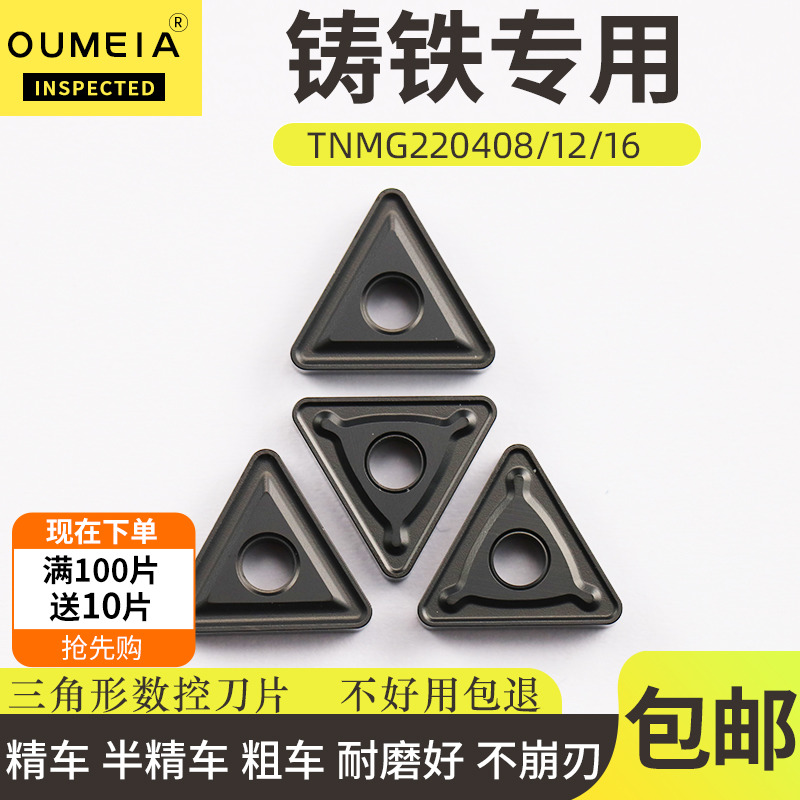Triangular numerical control blade cast iron TNMA TNMG220404 08 12 16 outer round head numerical control knife grain