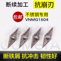Diamond CNC blade Stainless steel VNMG1604 08 coarse and fine tool holder knife grain knife head CNC car blade