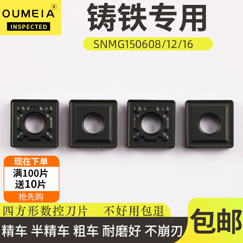 CNC blade cast iron special square car blade SNMG150608 12 16 outer round cutter head CNC knife grain