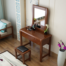 Chinese style solid wood dressing table simple modern bedroom small apartment dressing table economical dressing table storage cabinet one