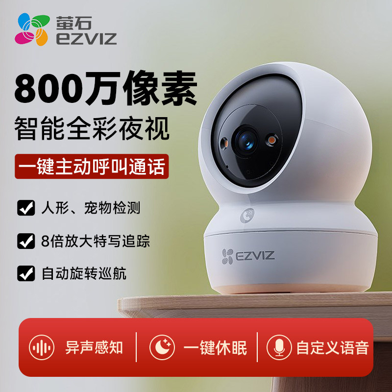 Fluorite Indoor Home Ultra-High-Definition Night Vision Wireless Surveillance Camera Ai Smartphone Remote 360-Degree Panoramic View