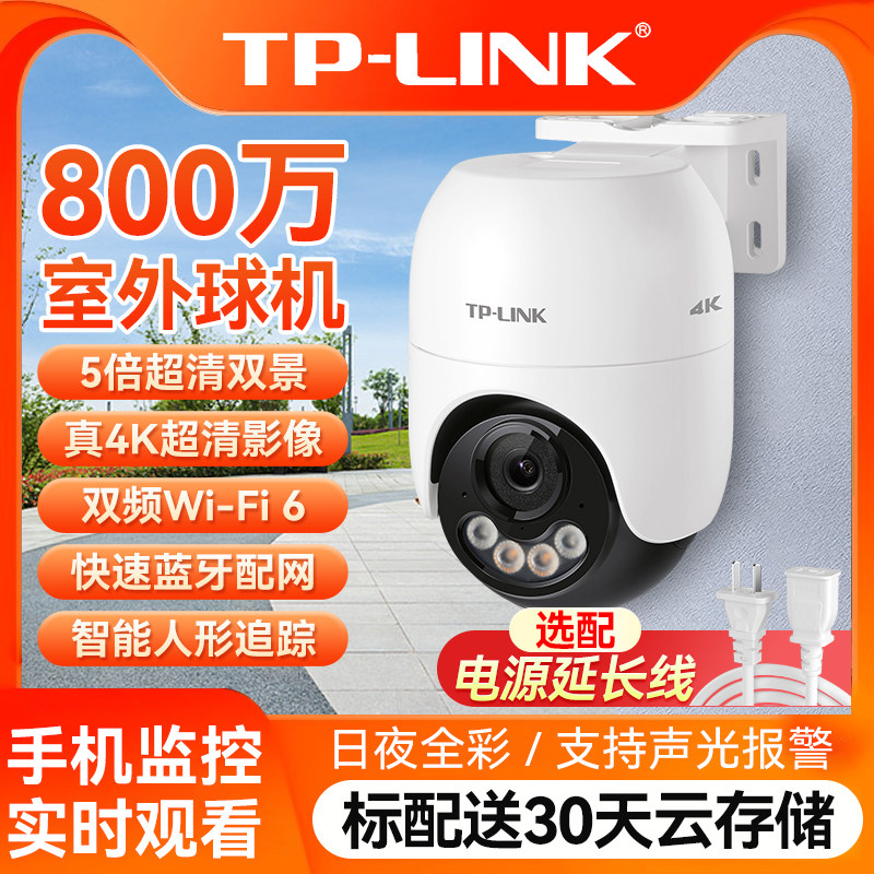TP-Link 8MPデュアルバンド5G WiFi高解像度ホーム監視カメラ（360°パノラマナイトビジョン搭載）