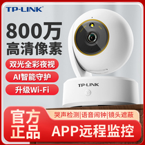 新款 TP-Link监控摄像头800万超清夜视全景无线WiFi手机远程家用