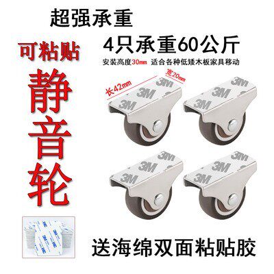 Universal wheel with brake muted wheel free of punch and adhesive pulley to mount tea table bed head cabinet shoes cabinet furniture