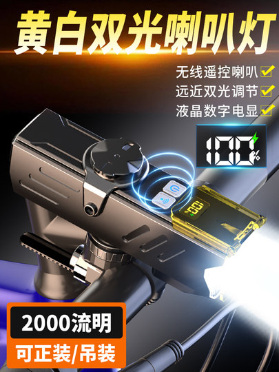 Фара для велосипеда для ночной езды, яркий свет, водонепроницаемая, перезаряжаемая, детское оборудование для горного велоспорта, ночной свет