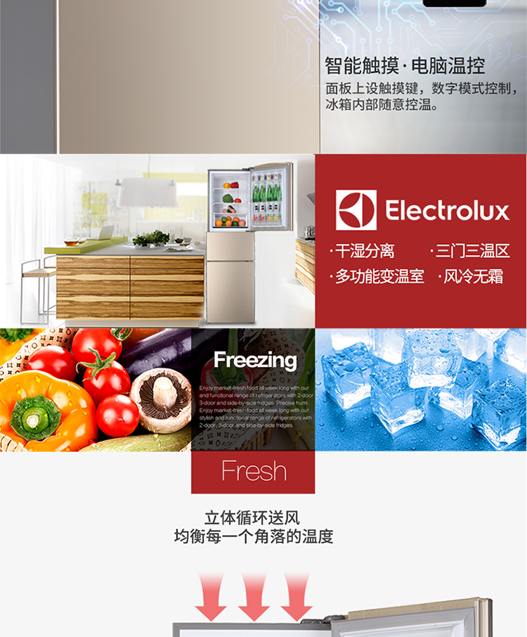 Electrolux Electrolux EME2210TA tủ lạnh làm lạnh không khí ba cửa - Tủ lạnh tủ lạnh toshiba
